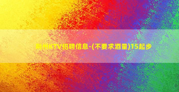 武威夜总会招聘